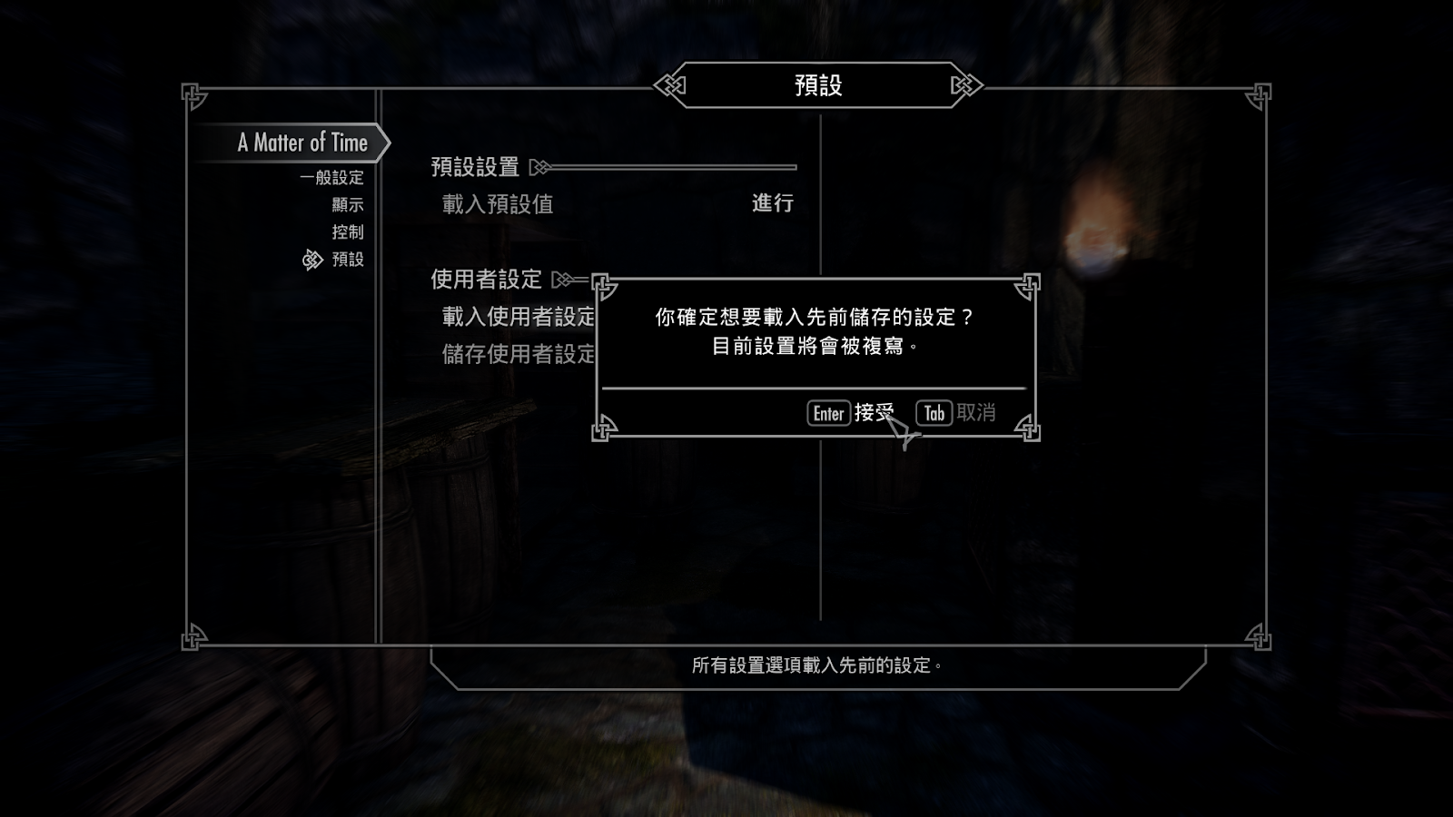 souls quick menu skyrim