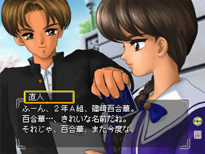 あいたくて… your smiles in my heart（Sony PlayStation PS1