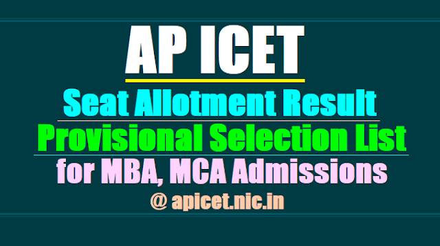 AP ICET 2017 Seat allotment result/Provisional Selection List for MBA, MCA Admissions @ apicet.nic.in AP ICET 2017 Seat allotment result/Provisional Selection List for MBA, MCA Admissions @ apicet.nic.in
