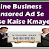 Online Business Sponsored Ad Se Paise Kaise Kmayen ?