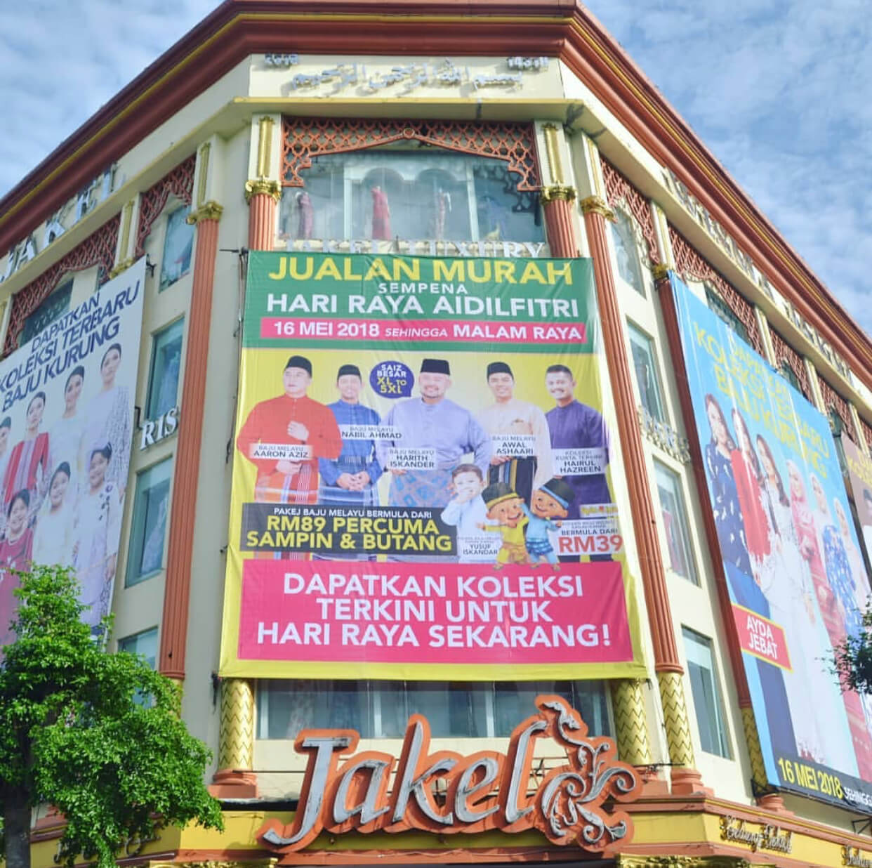Jakel Barulah Raya Jakel Barulah Raya Shah Alam