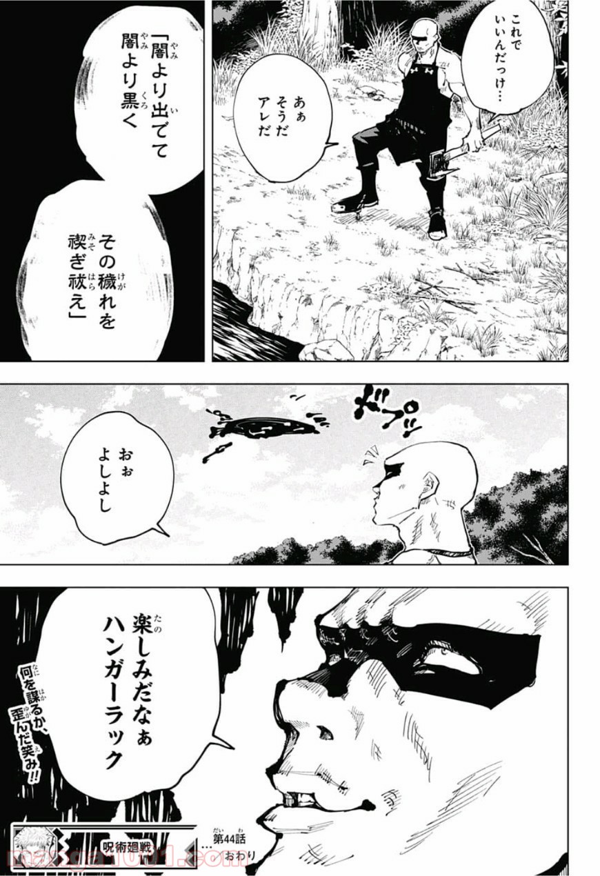 呪術廻戦 - Raw 【第44話】 - Manga1000.com