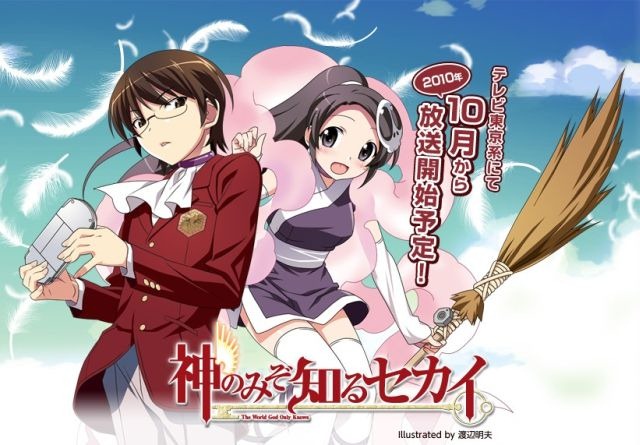 Safamariah: The World God Only Knows Season 1 [ Subtitle Indonesia ]