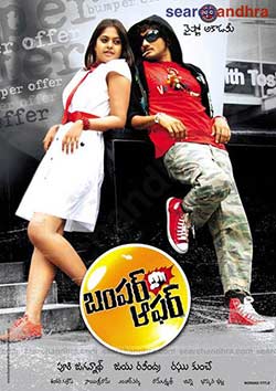 Bumper Offer 2009 Dual Audio Hindi Telugu Movie Download 720P at movies500.site Bumper Offer 2009 Dual Audio Hindi Telugu Movie Download 720P at movies500.site