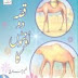 قصہ دو اونٹوں کا