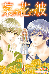 Nanoka no Kare de Toomori Miyoshi Nanoka no Kare de Toomori Miyoshi