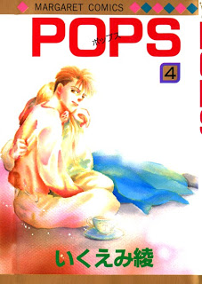 ポップス 第01-04巻