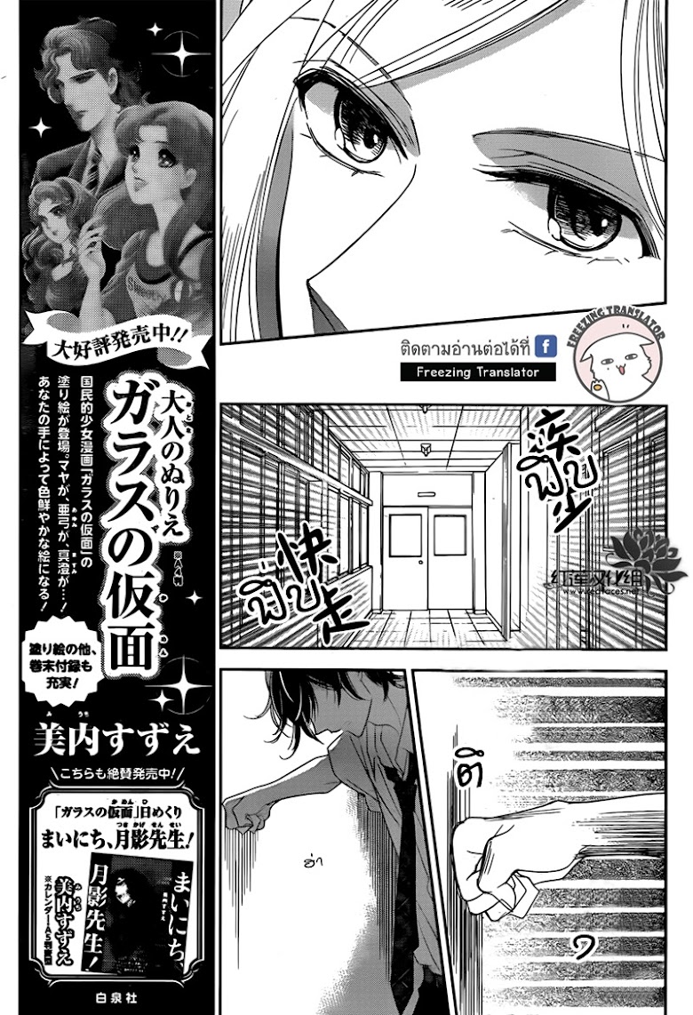 Ichijou Kaname to wa Kaka Waranai - หน้า 5