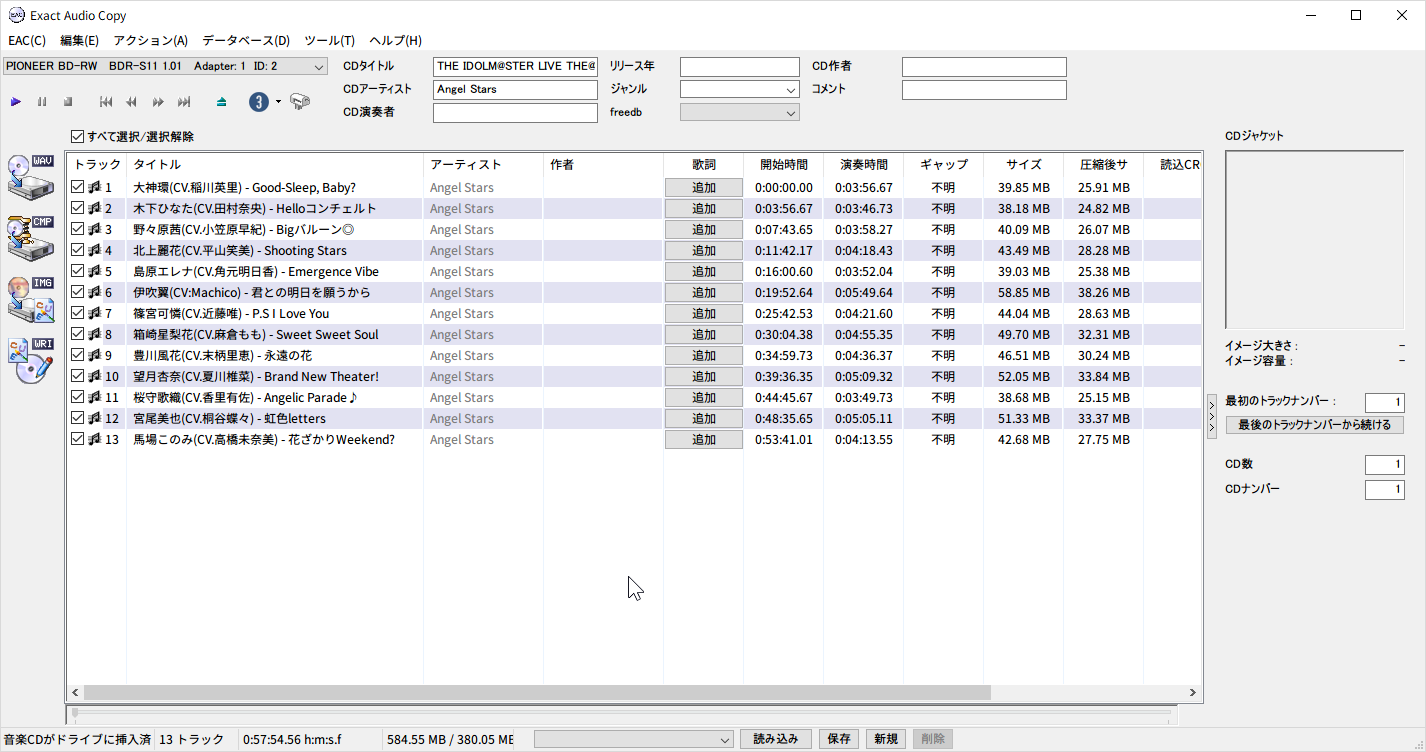 Eacでflacで取り込むときにgracenoteから情報を取得しタグ付けする方法