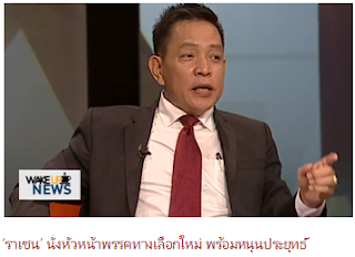 Thai E-News : \u0e2a\u0e32\u0e21\u0e1b\u0e23\u0e30\u0e2a\u0e32\u0e19 \u0e2a\u0e19\u0e18\u0e34\u0e0d\u0e32 \u0e40\u0e1b\u0e25\u0e27 \u0e41\u0e25\u0e30\u0e2a\u0e21\u0e35\u0e1f\u0e23\u0e35\u0e14\u0e49\u0e2d\u0e21 \u0e0a\u0e48\u0e27\u0e22\u0e01\u0e31\u0e19\u0e40\u0e15\u0e30\u0e15\u0e31\u0e14\u0e02\u0e32\u0e1e\u0e23\u0e23\u0e04\u0e2d\u0e19\u0e32\u0e04\u0e15\u0e43\u0e2b\u0e21\u0e48