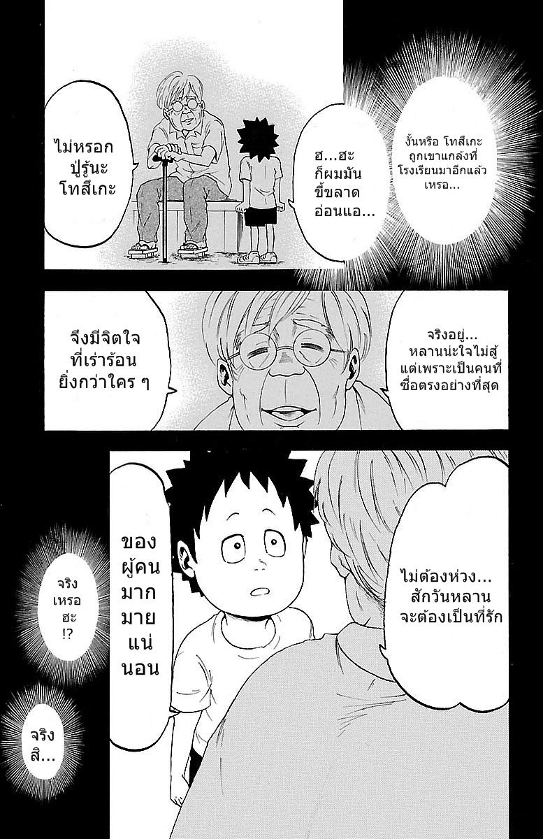Rokudou no Onna Tachi - หน้า 29