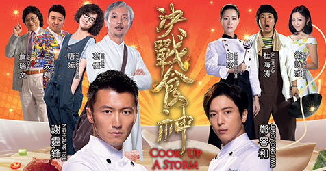 cook up a storm stream cook up a storm stream