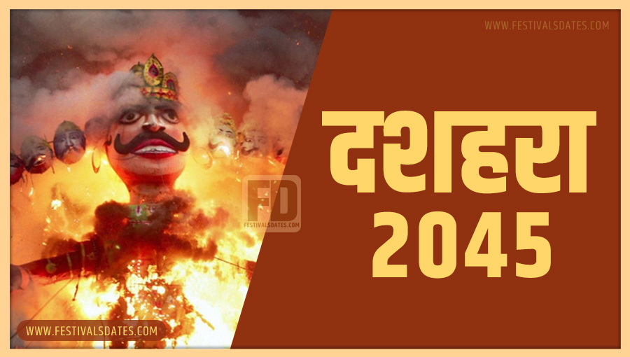 2045 दशहरा तारीख व समय भारतीय समय अनुसार 2045 दशहरा तारीख व समय भारतीय समय अनुसार