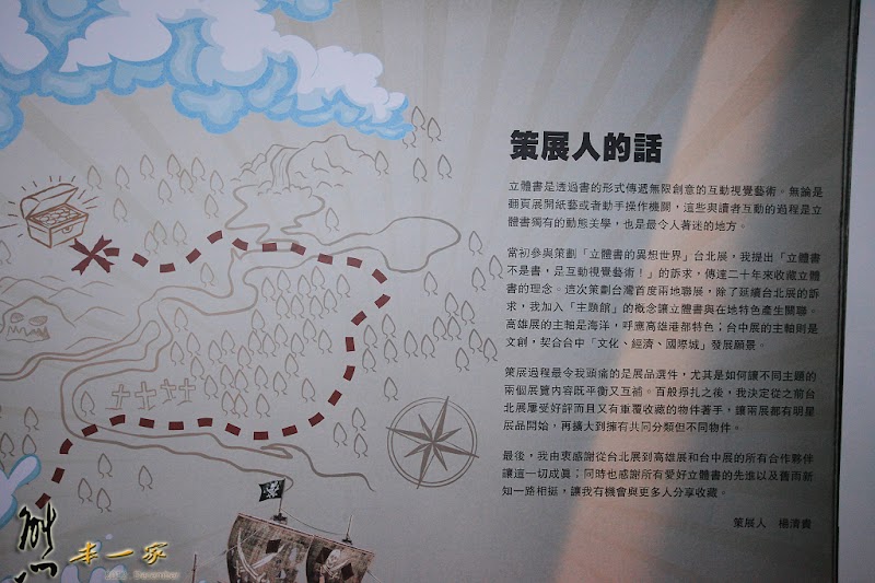 高雄國立科學工藝博物館|過年親子好去處|立體書展覽|科學活動與展覽|3D影像視覺體驗