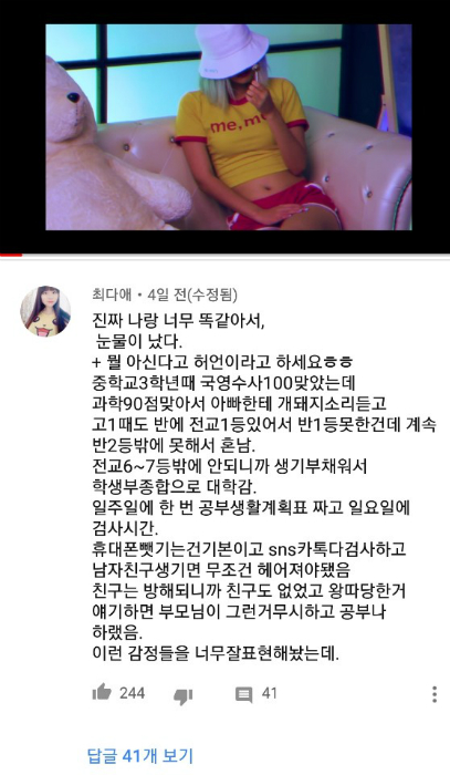 수록곡은 생각보다 현실적인 민티 | 인스티즈