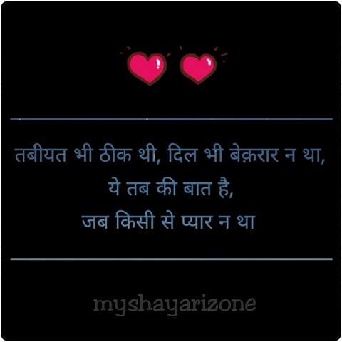 Heart Touching Sad Shayari on Love Whatsapp Status Image Download