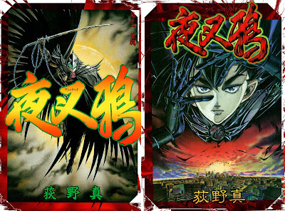 Yasha Garasu (夜叉鴉) - 10 Volume Complete