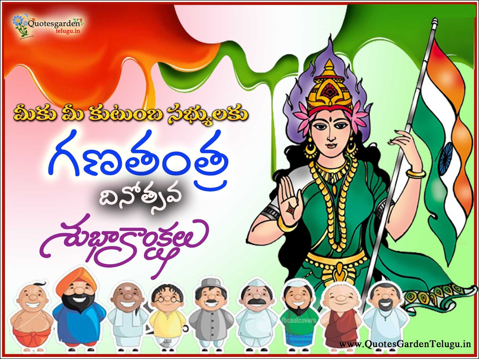 Indian Republic day quotes telugu wishes images republic day