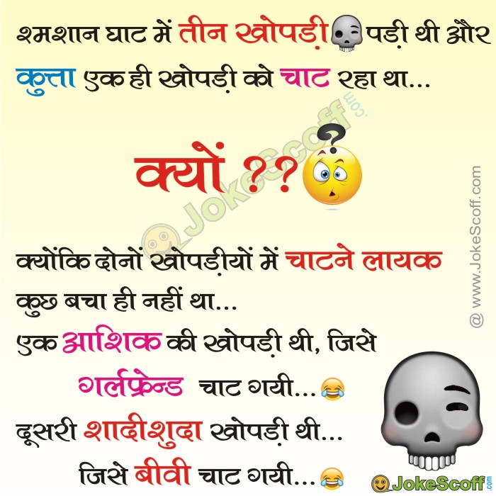 6 Non Veg Hindi Joke Hindi Jokes Photos Latest family jokes in hindi ...