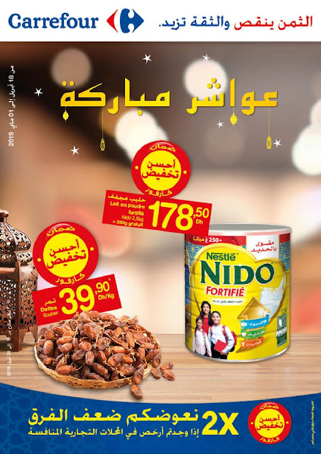 catalogue carrefour maroc avril mai chaaban 2019 catalogue carrefour maroc avril mai chaaban 2019