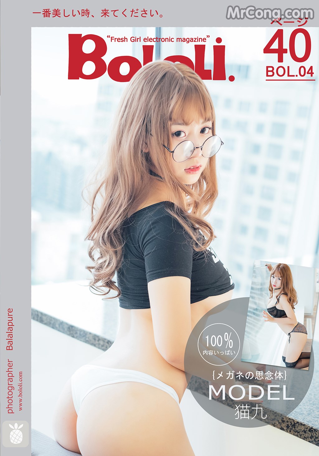 BoLoli 2016-10-19 Vol.004: Model Mao Jiu Jiang Sakura (猫 九 酱 Sakura) (41 photos)