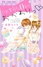 "Suki!" Made 0 Byou Okawari "Suki!" Made 0 Byou Okawari
