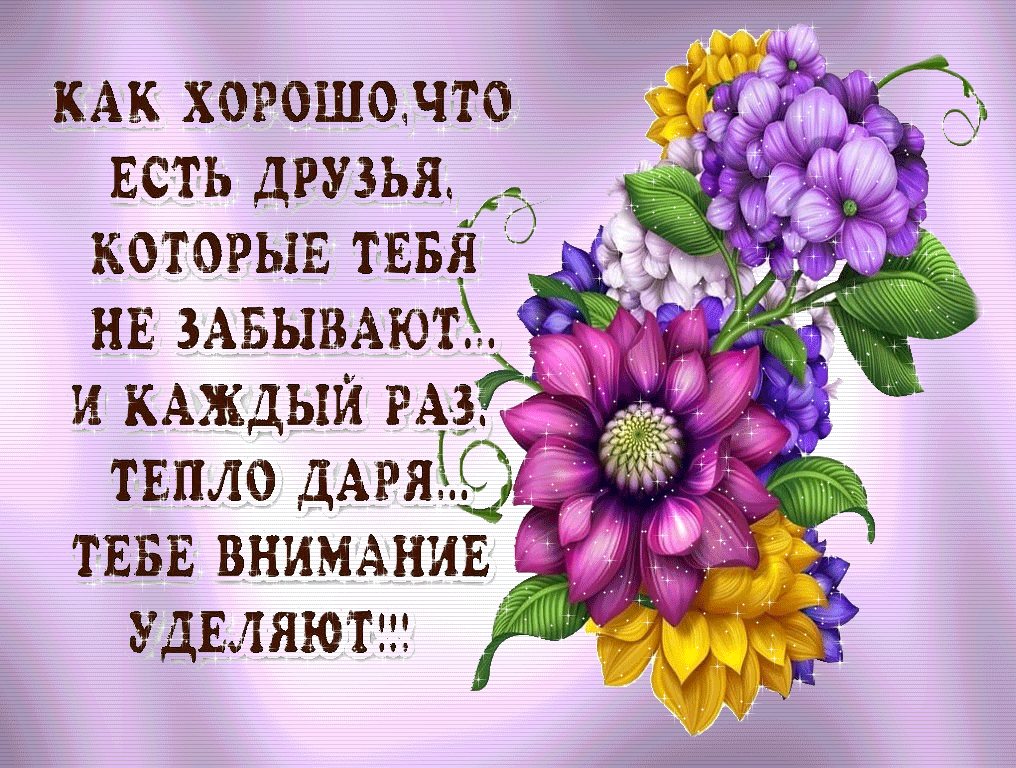Картинки с надписям теплые слова