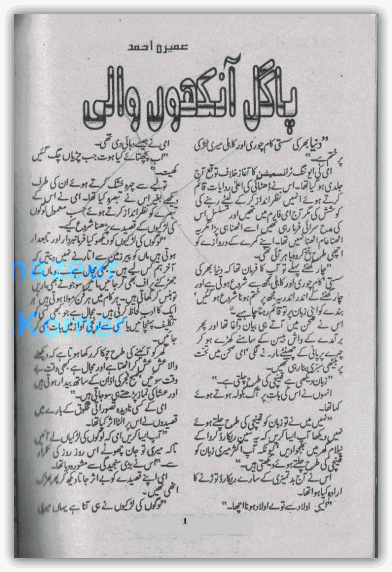 Umera ahmed famous novels list Umera ahmed famous novels list