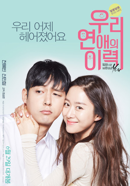 https://www.yogmovie.com/2018/05/with-or-without-you-wuri-yeonaeui.html