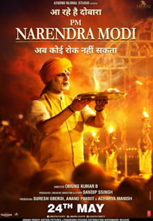 पीएम नरेंद्र मोदी विवेक ओबरॉय की नई फिल्म पीएम नरेंद्र मोदी विवेक ओबरॉय की नई फिल्म