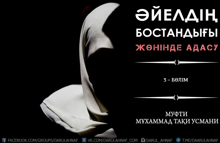 Әйелдер тұруға тырысады