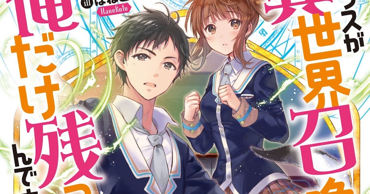 Class Ga Isekai Shoukan Sareta Scan Vf araznovel.blogspot.com