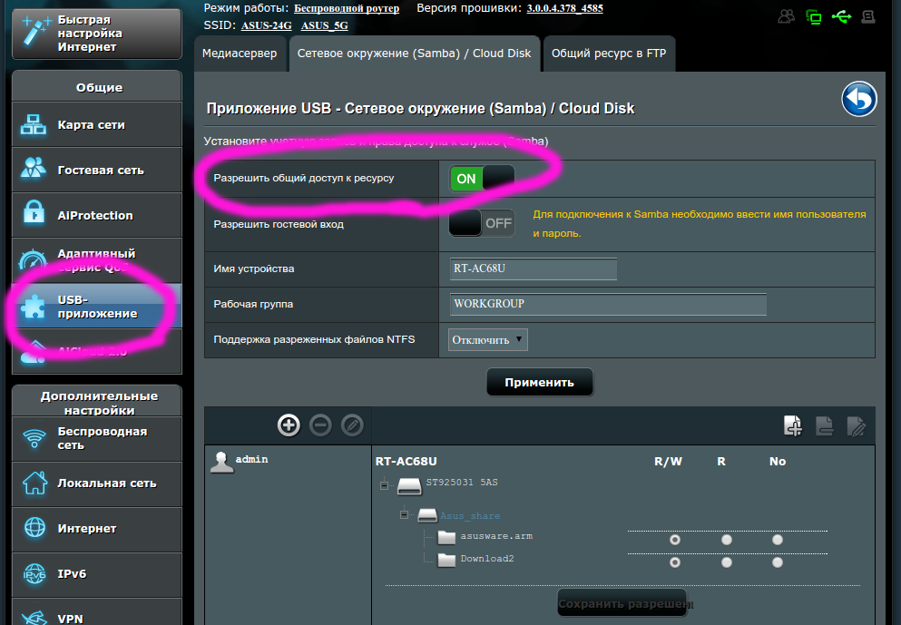 Не работает интернет асус. Настройка роутера asus ac58u. Asus ac57u настройка беспроводной сети 5ггц. Asus rt-ac56u картинки. Формат роутера asus.