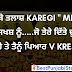 Love Status in Punjabi For Facebook | WhatsApp ਪੰਜਾਬੀ ਸਟੇਟਸ