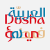خط دوشة - DUSHA ARABIC TYPEFACE