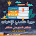 دورة علمني الإعراب للأستاذ أسامة عز الدين 2019 دورة علمني الإعراب للأستاذ أسامة عز الدين 2019