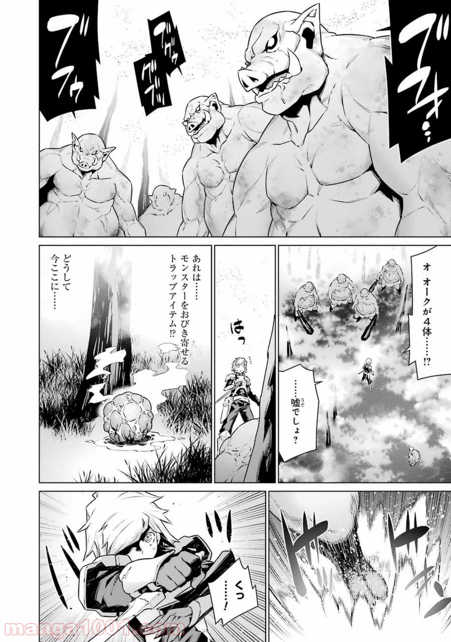 ダンジョンに出会いを求めるのは間違っているだろうか - Raw 【第27話】 - Manga1001.com