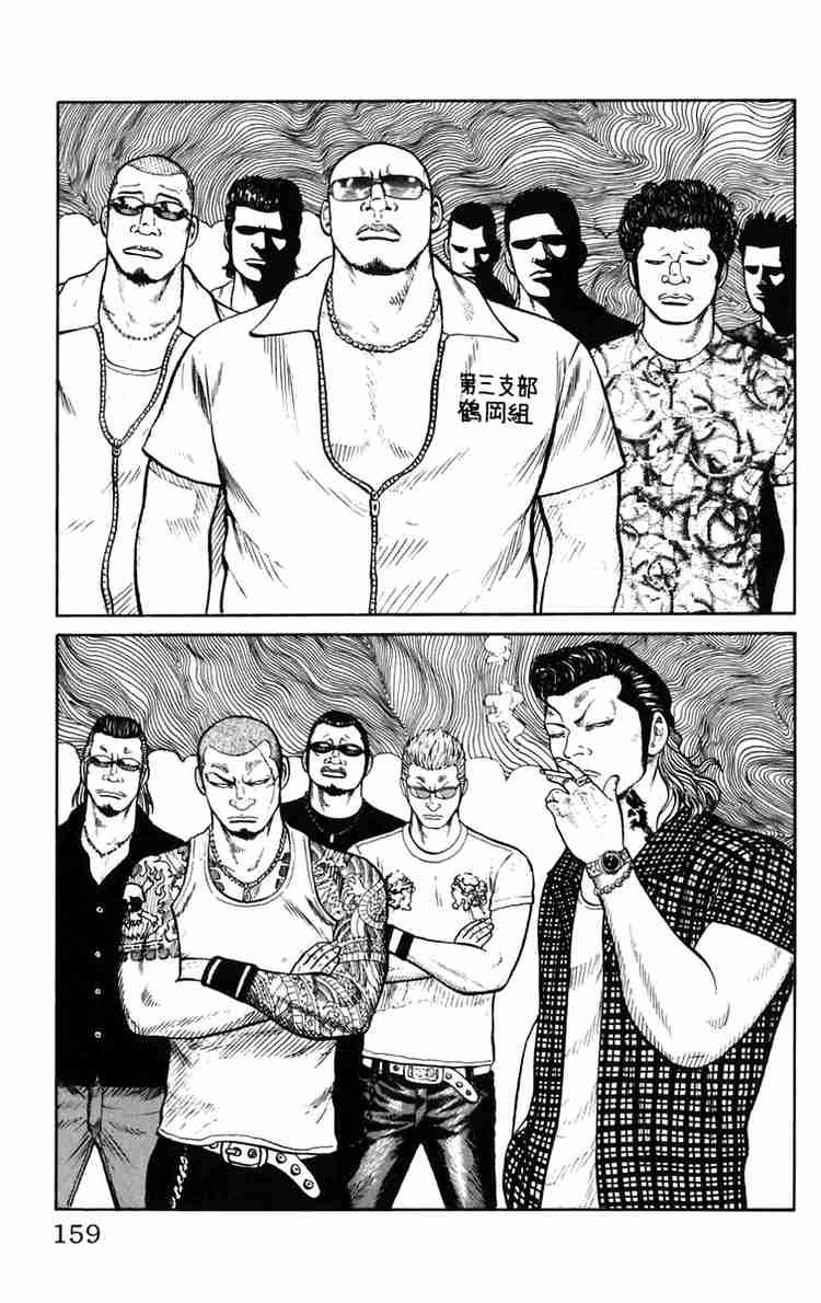 Worst chap 24