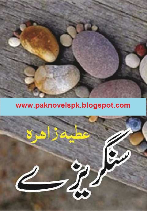 meethe bol mein jadoo hai pdf free golkes
