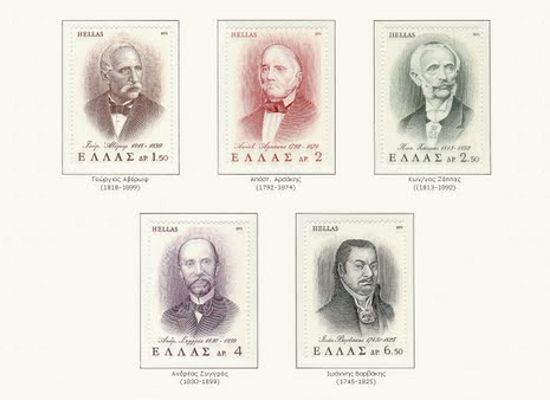 
Ημέρα Μνήμης των Εθνικών μας Ευεργετών

