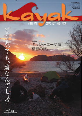 Kayak(カヤック) Vol.55 raw zip dl