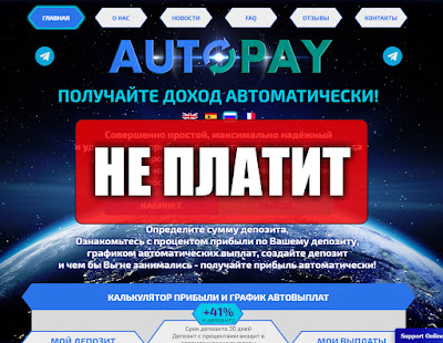 Скриншоты выплат с хайпа auto-pay.biz Скриншоты выплат с хайпа auto-pay.biz