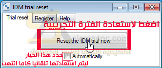 تفعيل idm مدي الحياة 2018 تفعيل internet download manager بدون كراك او باتش مدى الحياة تفعيل idm مدي الحياة 2018 تفعيل internet download manager بدون كراك او باتش مدى الحياة