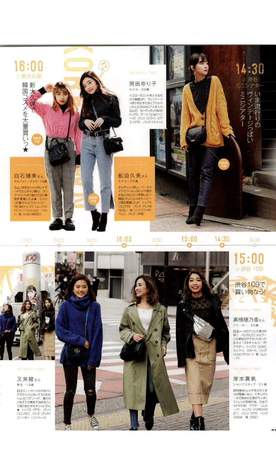 Jelly May 2018 Issue [Japanese Magazine Scans] - Beauty by Rayne