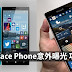 微软Surface Phone意外曝光 功能强大