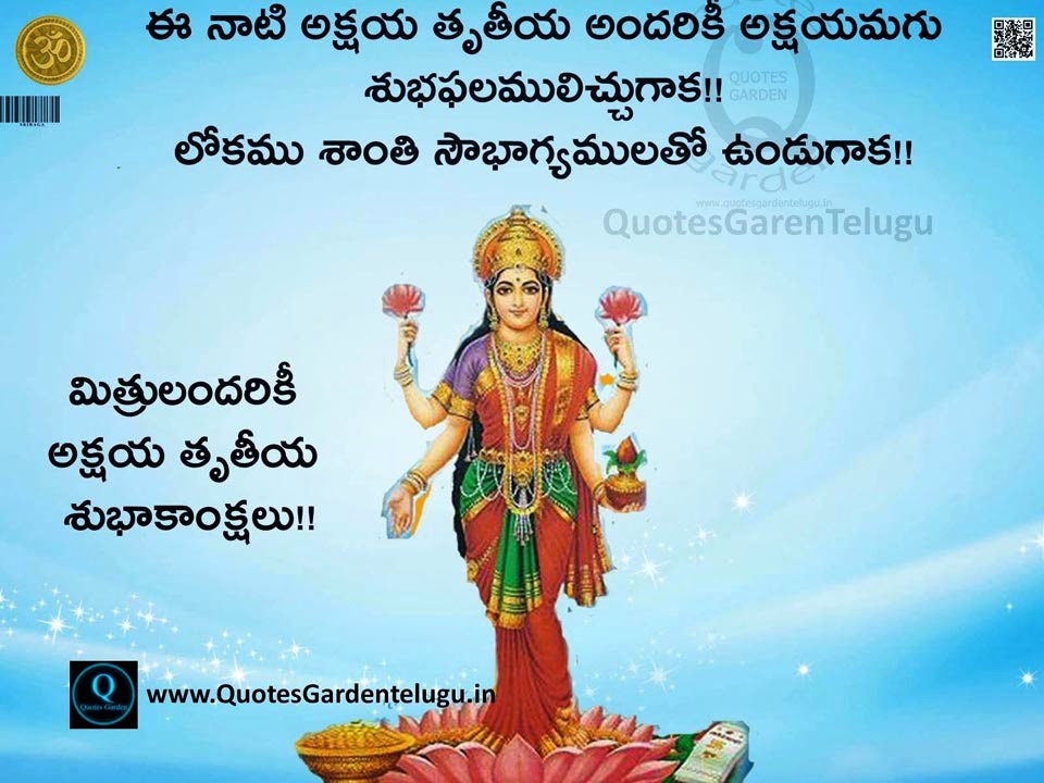 Akshaya-Tritiya-Greetings-Wishes-Shubhakankshalu-HDWallpapers-images Akshaya Tritiya Greetings Wishes à°…à°•్à°·à°¯ à°¤ృà°¤ీà°¯ à°¶ుà°ాà°•ాంà°•్à°·à°²ు Shubhakankshalu HDWallpapers images1