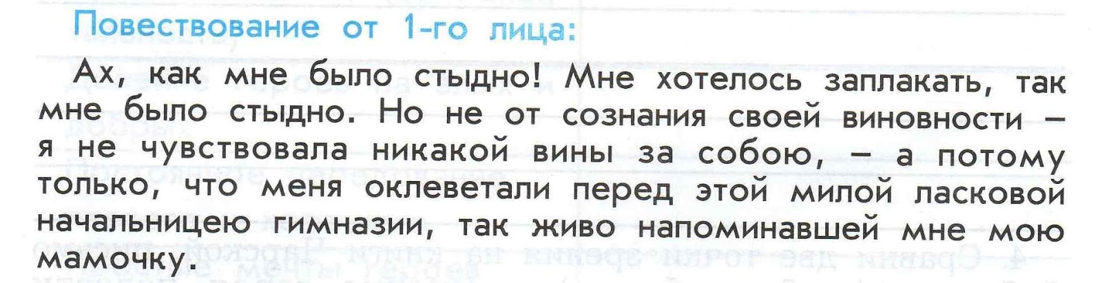 повествование от первого второго и третьего лица примеры. разница 3 лиц в гражданском процессе. повествование от первого лица. рассказ от третьего лица. повествование от третьего лица пример.