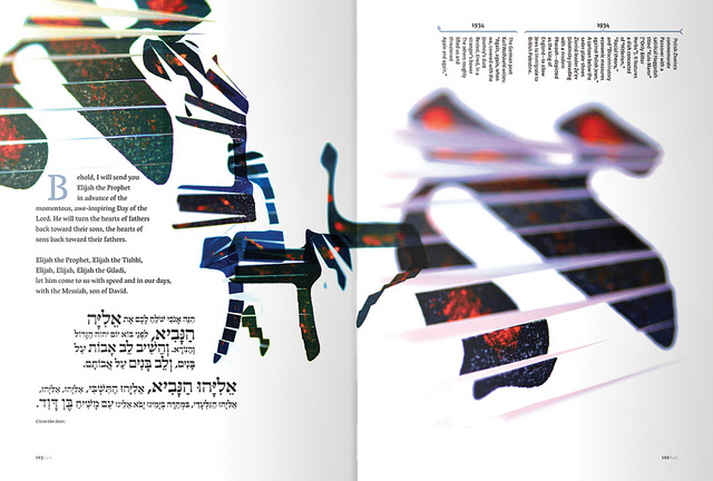 New American Haggadah featuring Hebrew typography by Oded Ezer