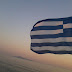 Ο μύθος και η ονομασία του Αιγαίου Πελάγους
