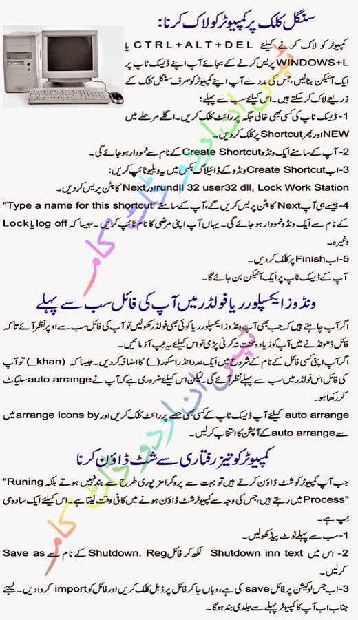 Free Tips And Tricks Point Urdu Computer Tips In Urdu & English